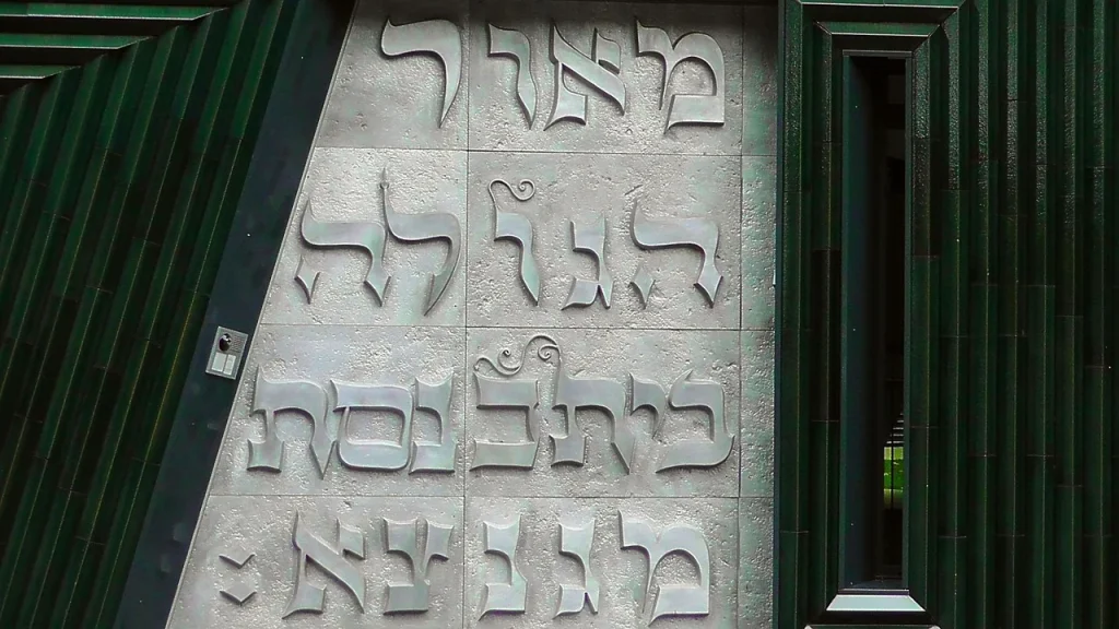The Best-Known Jewish Religious Songs